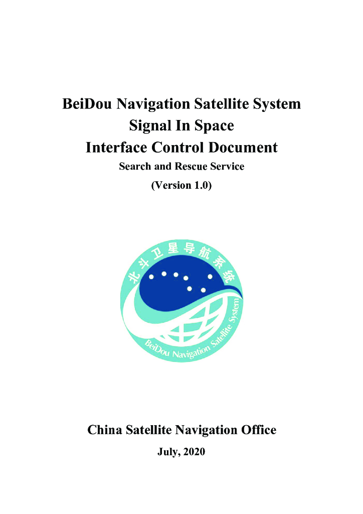 北斗卫星导航系统空间信号接口控制文件-国际搜救服务（1.0版）英文版
