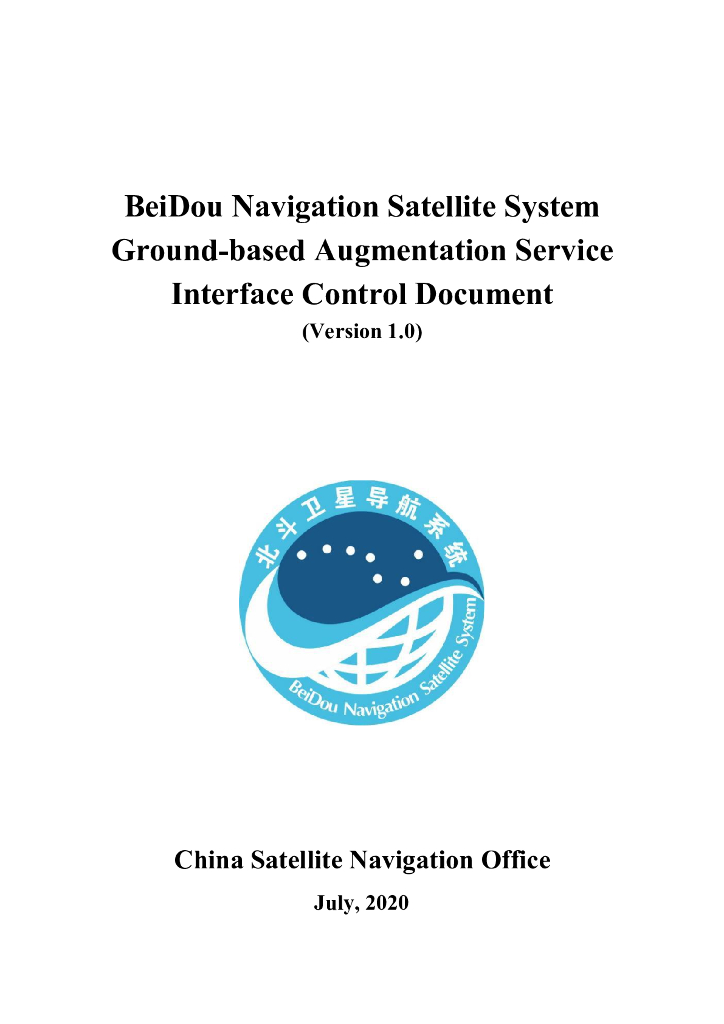 北斗卫星导航系统地基增强服务接口控制文件（1.0版）英文版