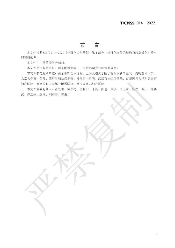  标准预览