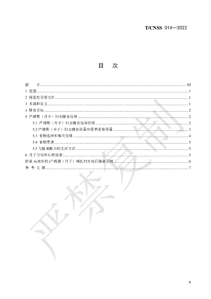  标准预览