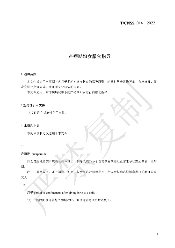  标准预览