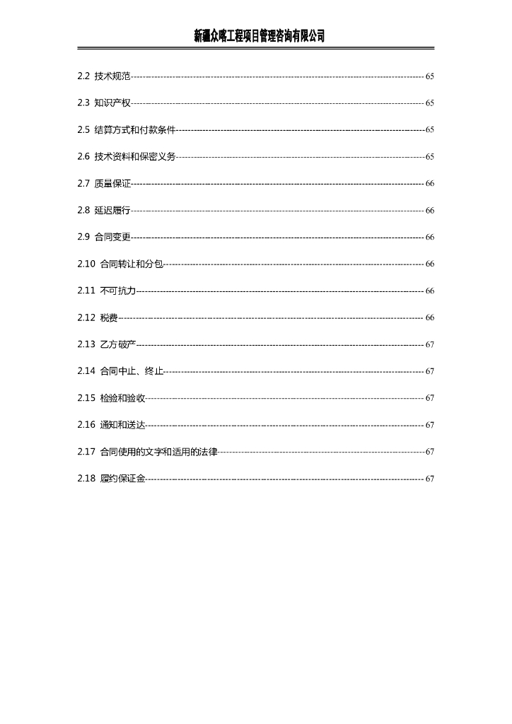 新疆喀什碳达峰碳中和及节能专项规划_第10页