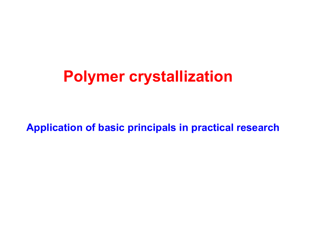 《高分子物理》聚合物结晶