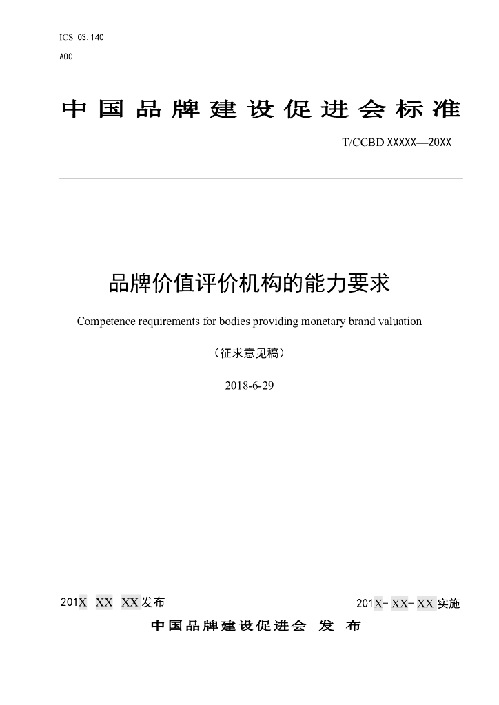 标准预览