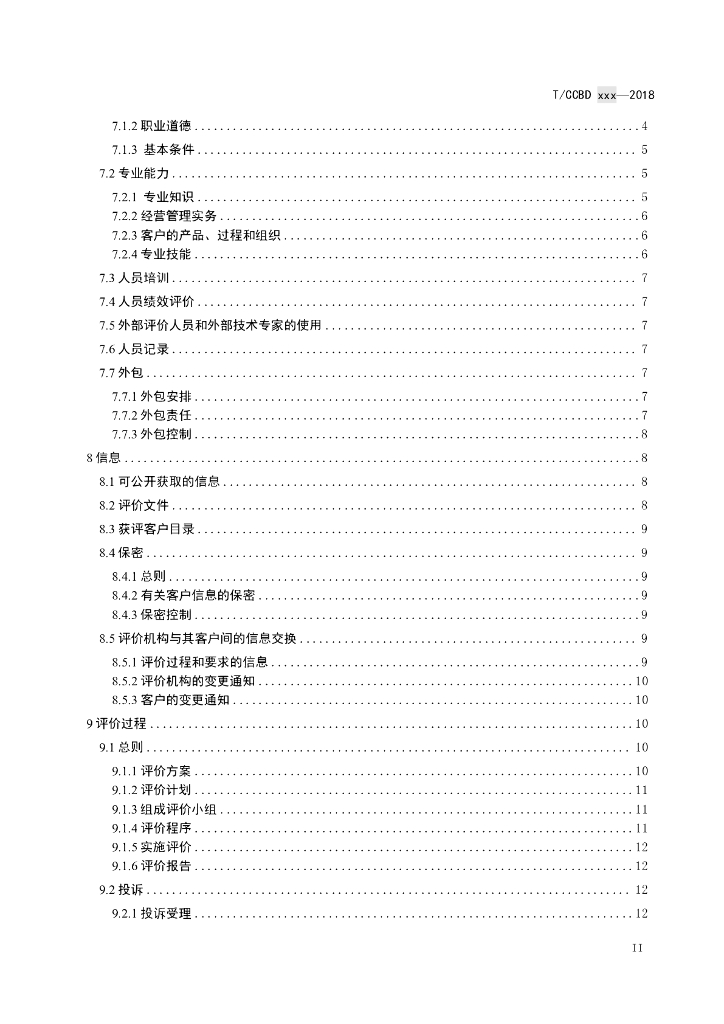  标准预览