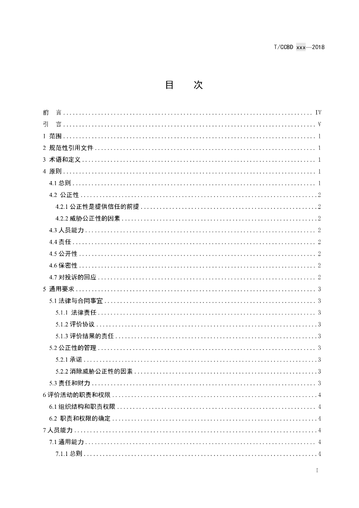  标准预览