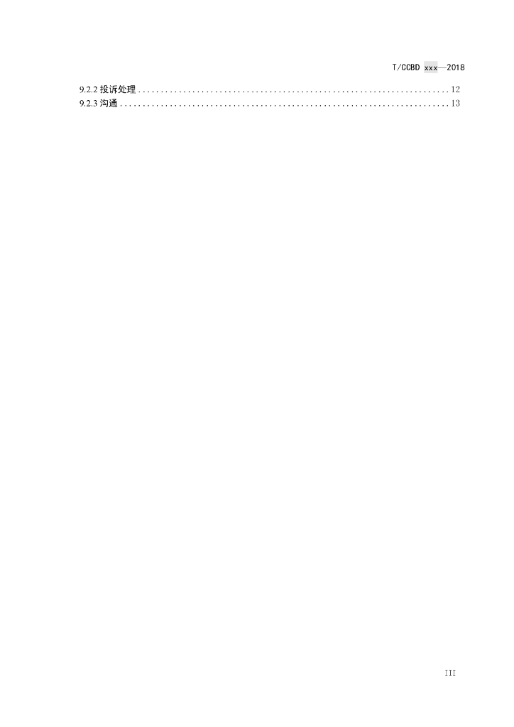  标准预览