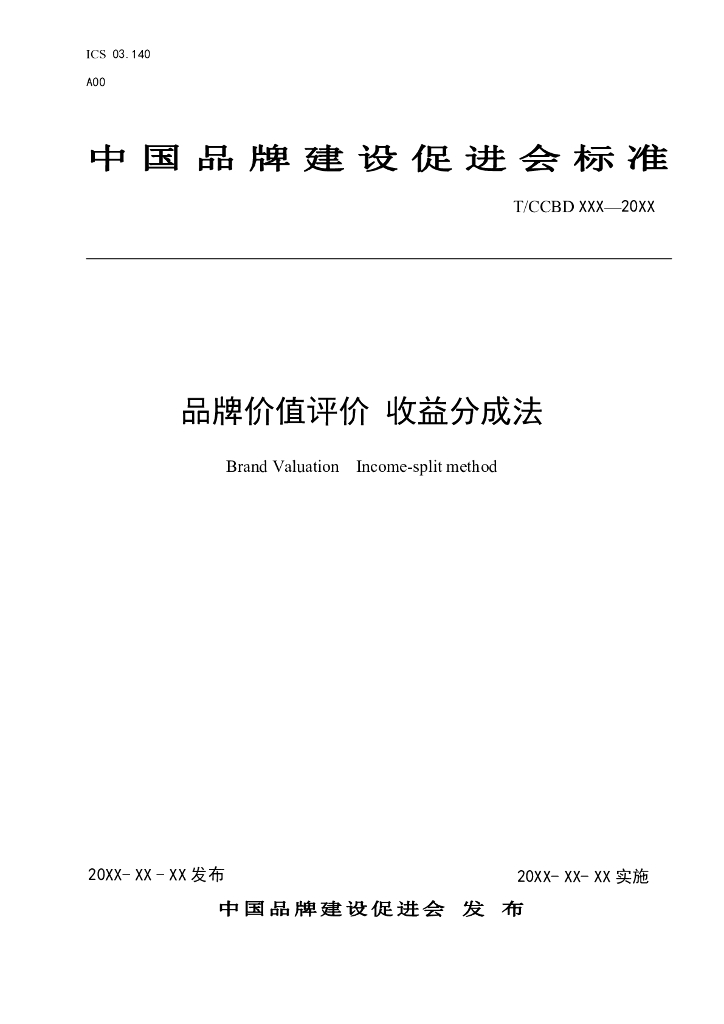  标准预览