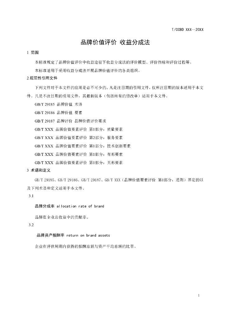  标准预览