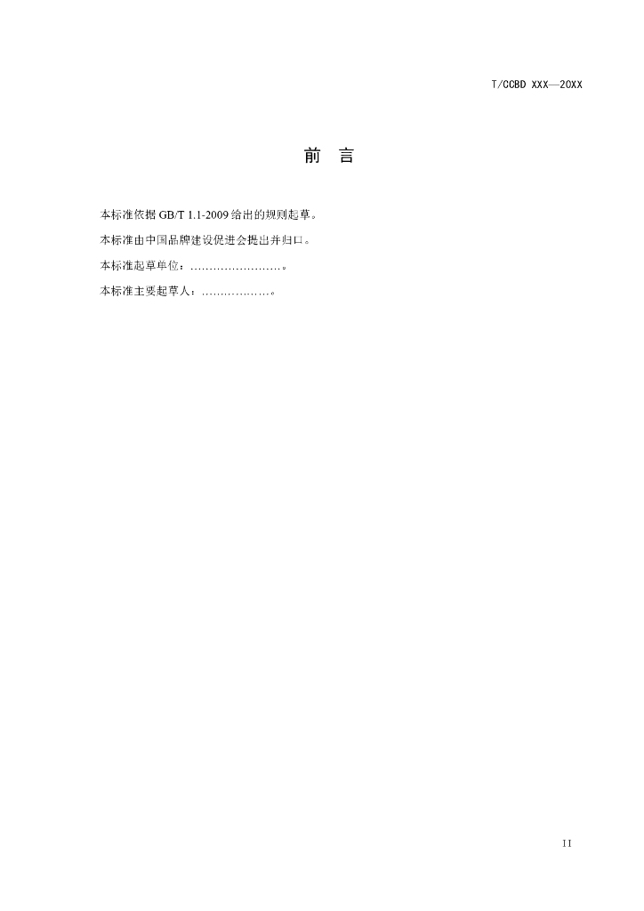  标准预览