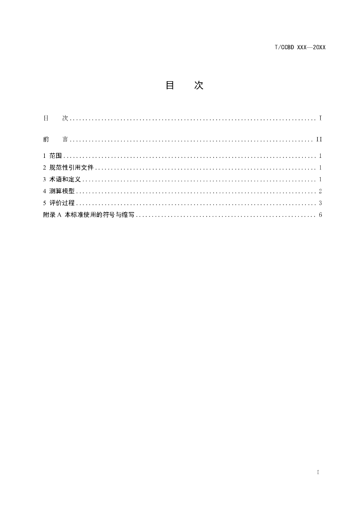  标准预览