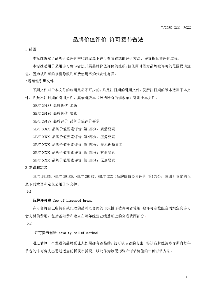  标准预览