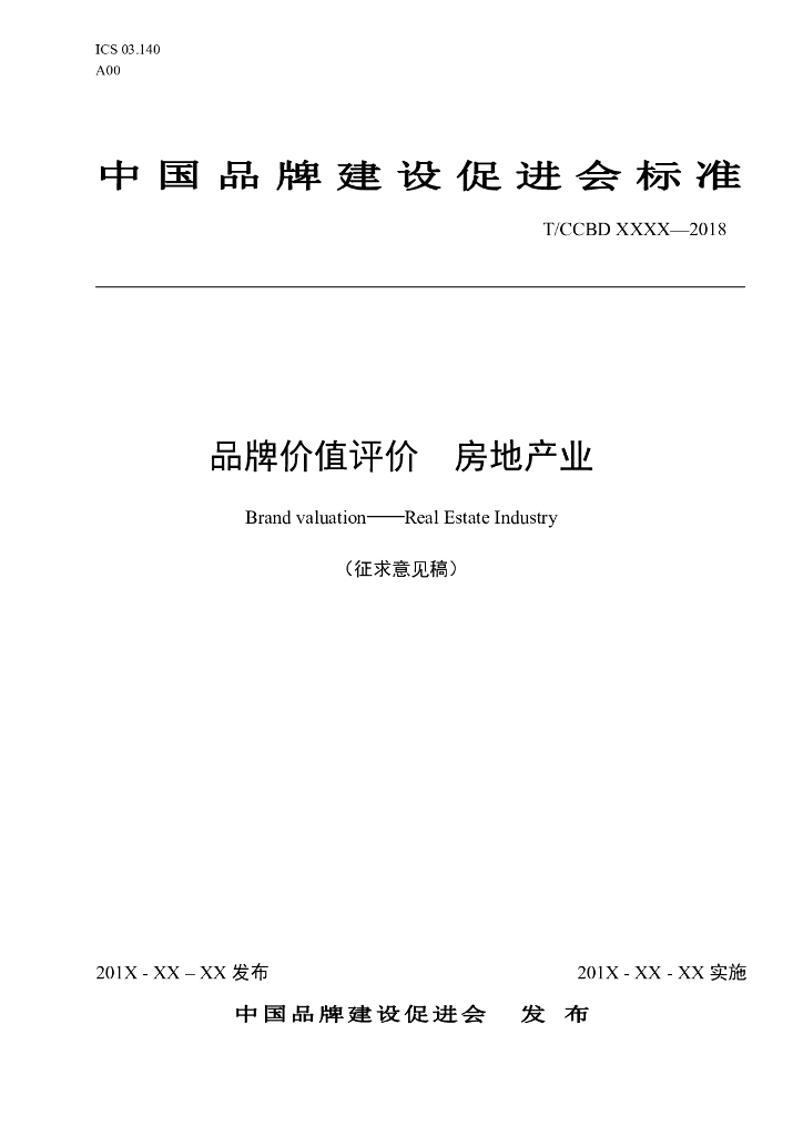  标准预览
