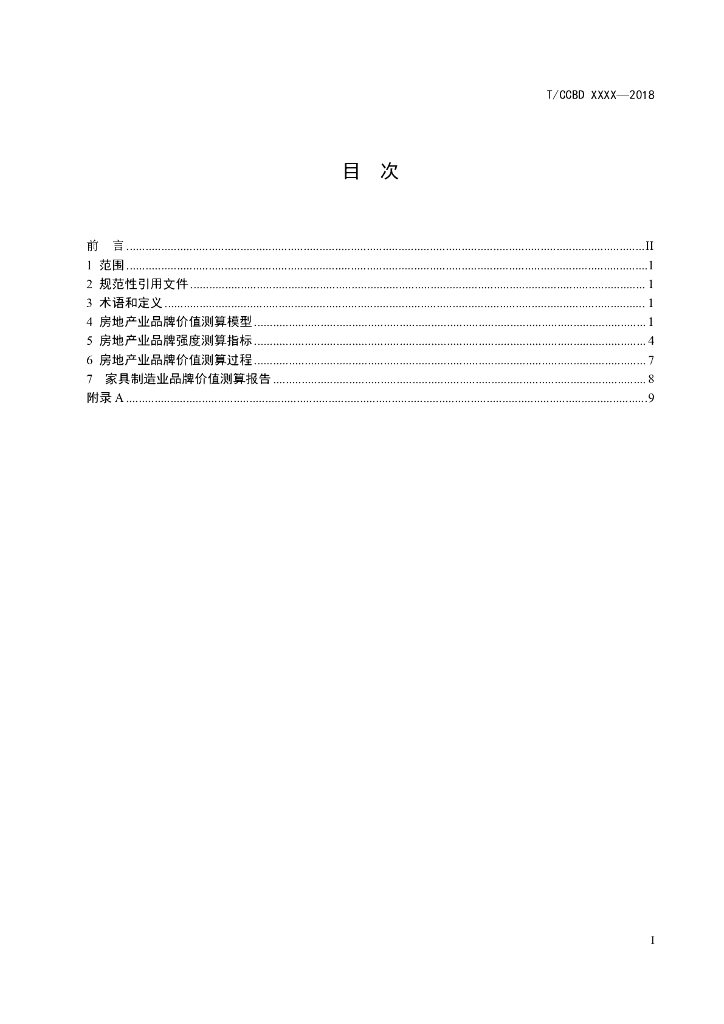  标准预览