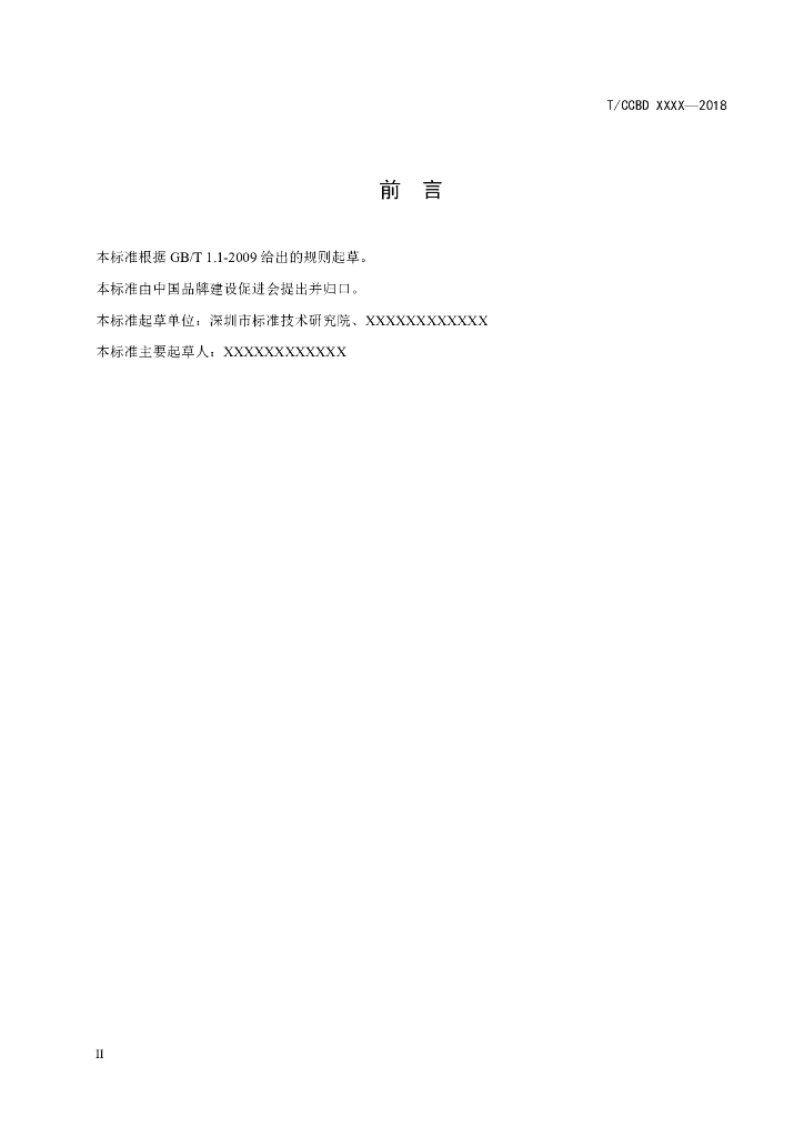 标准预览