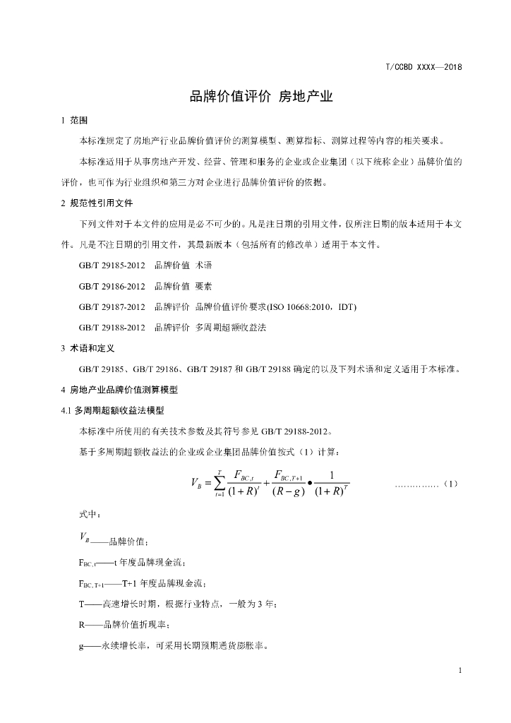  标准预览
