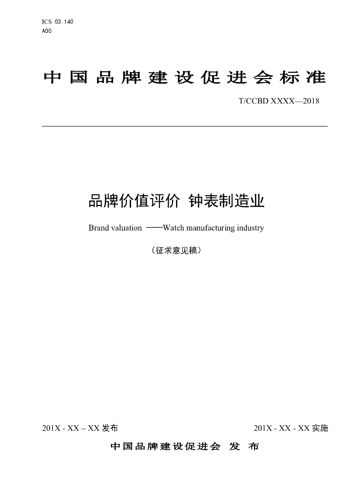  标准预览