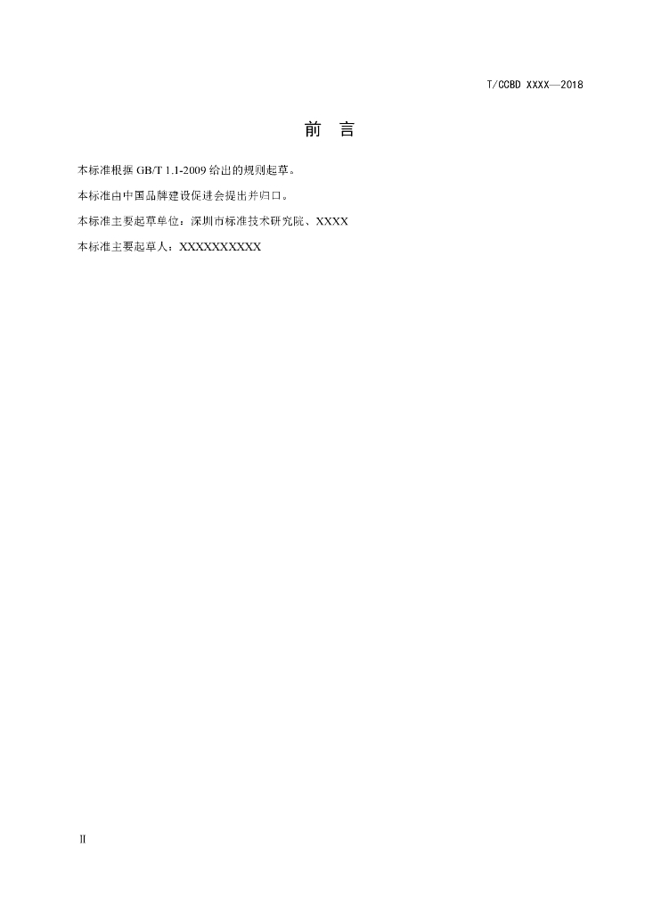  标准预览