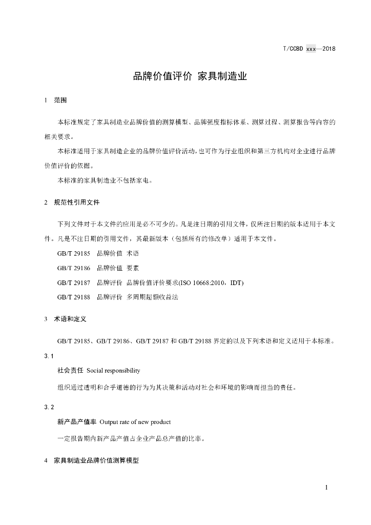  标准预览