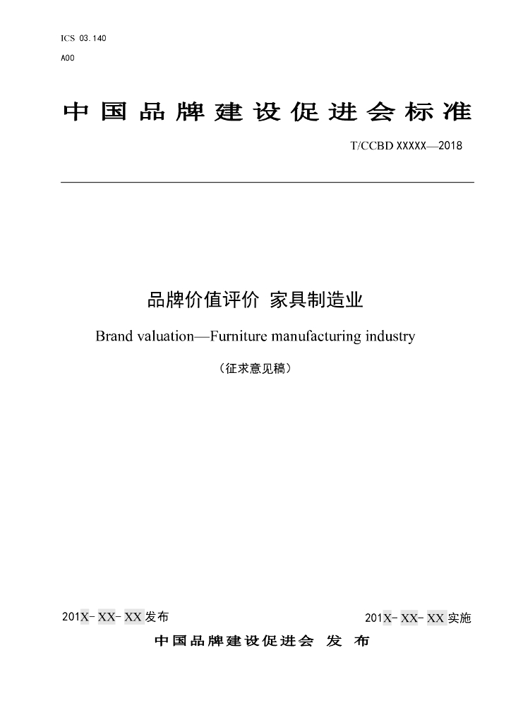  标准预览