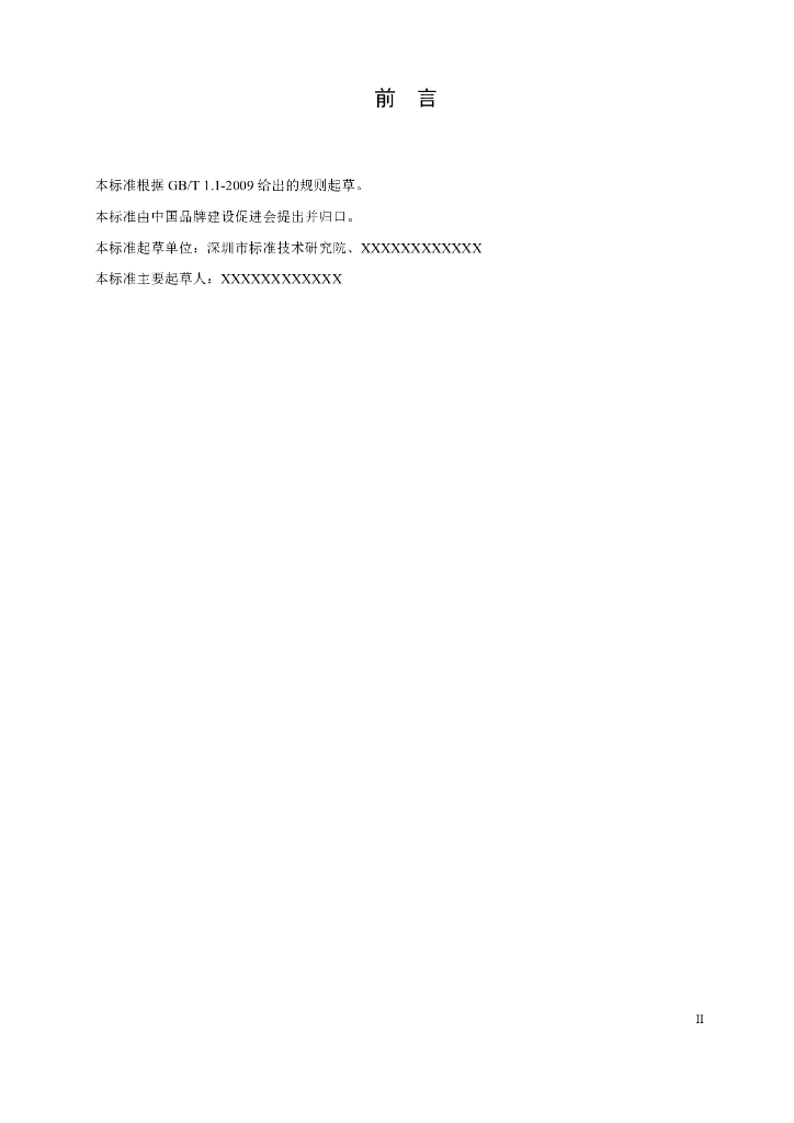  标准预览