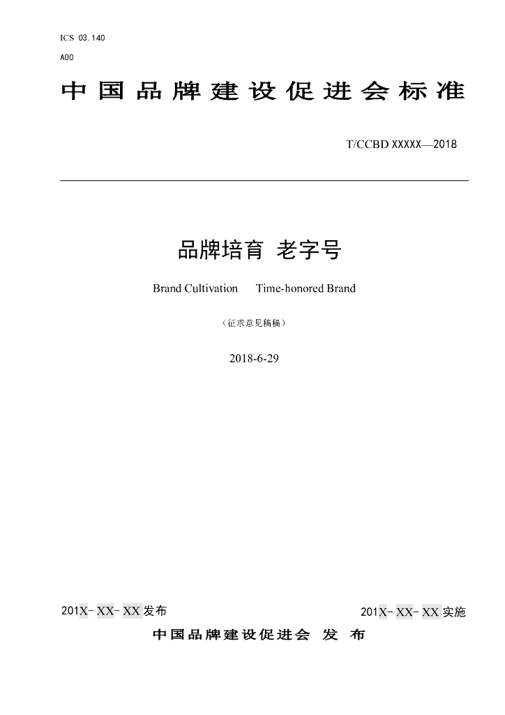  标准预览