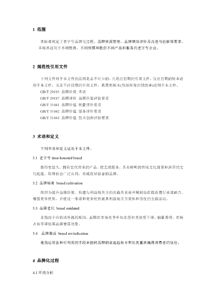  标准预览