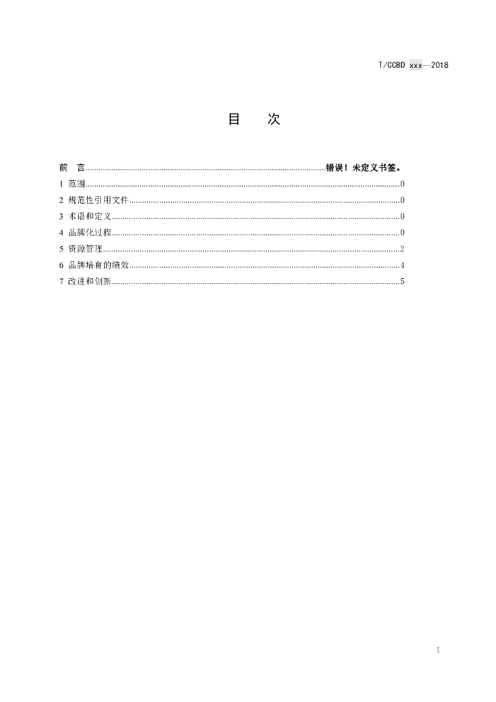  标准预览