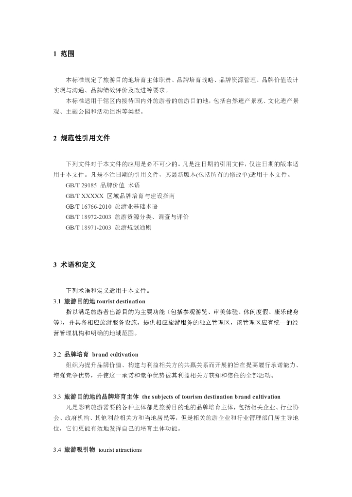  标准预览