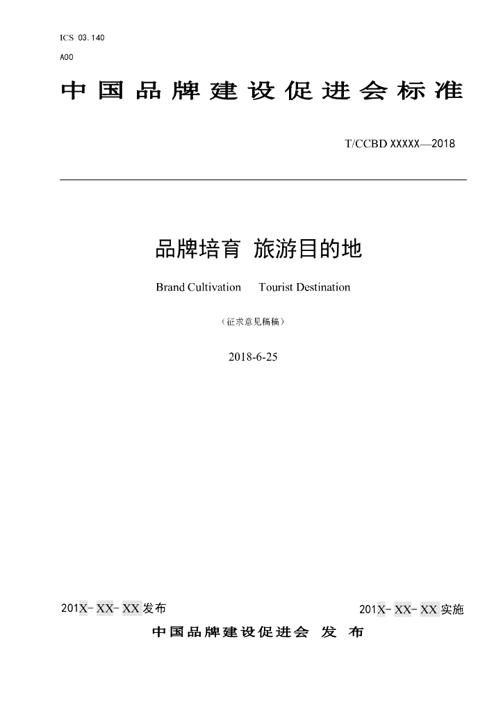  标准预览