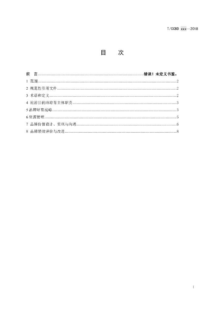  标准预览
