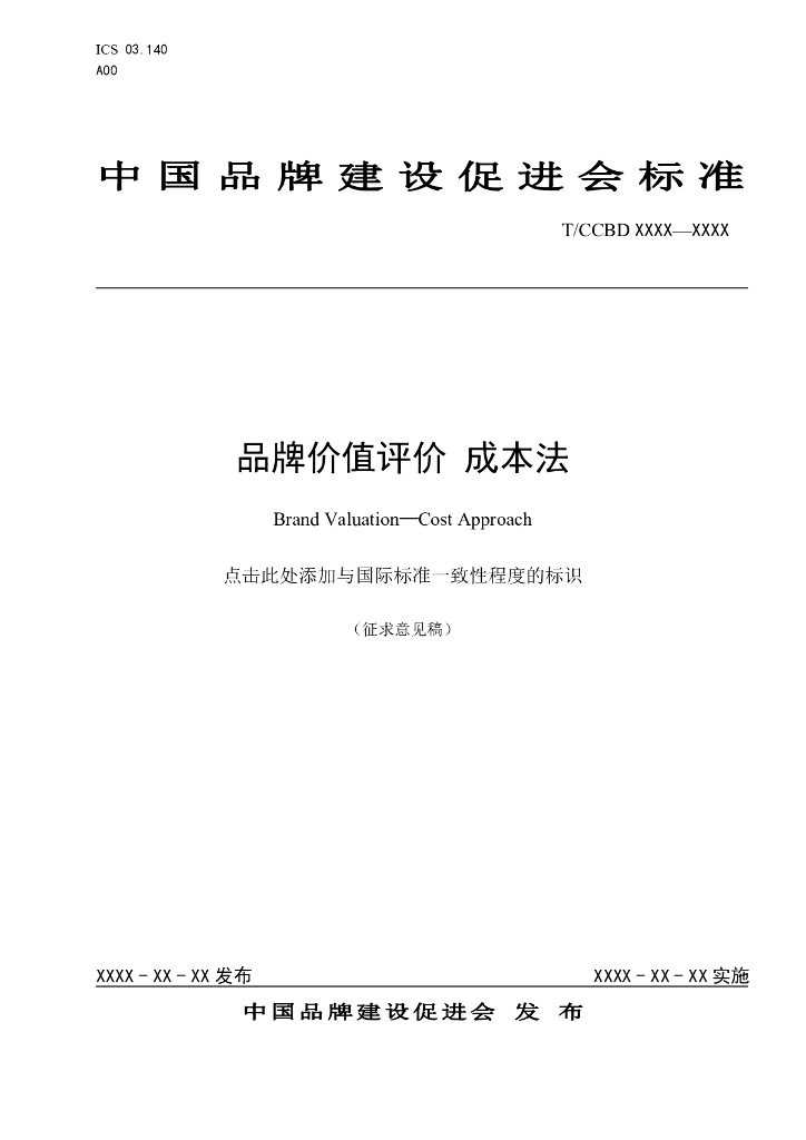  标准预览