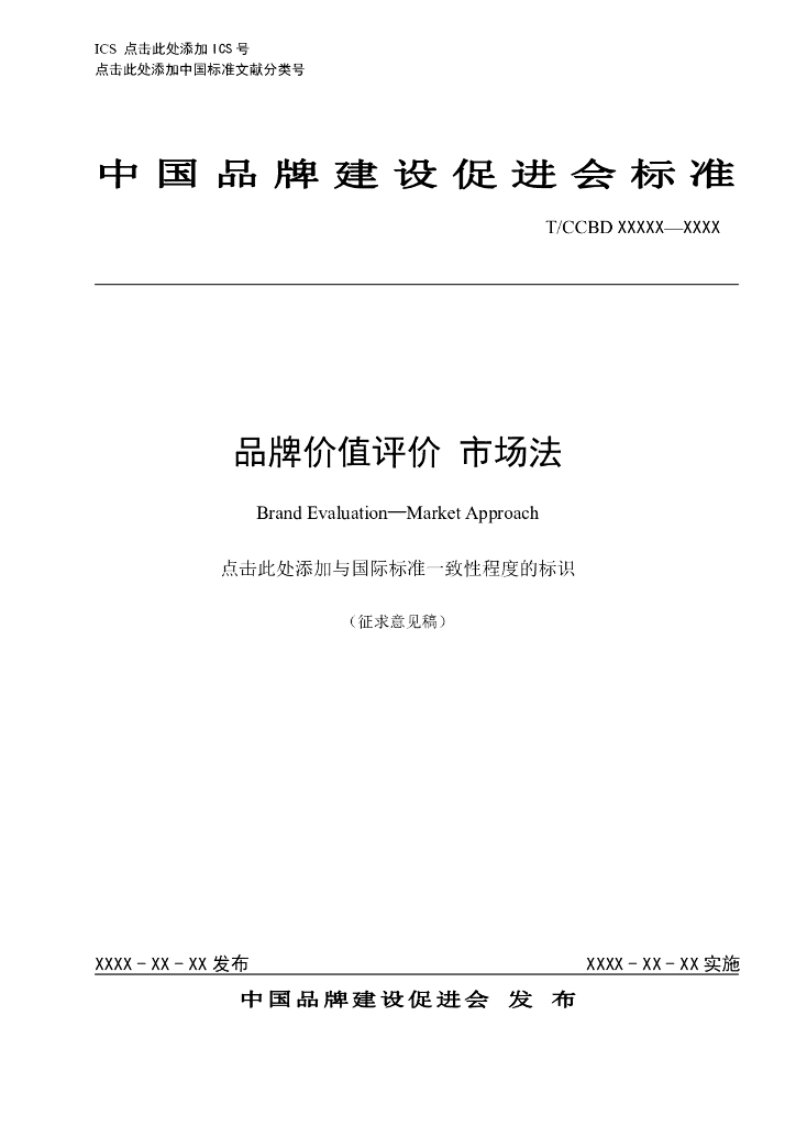  标准预览