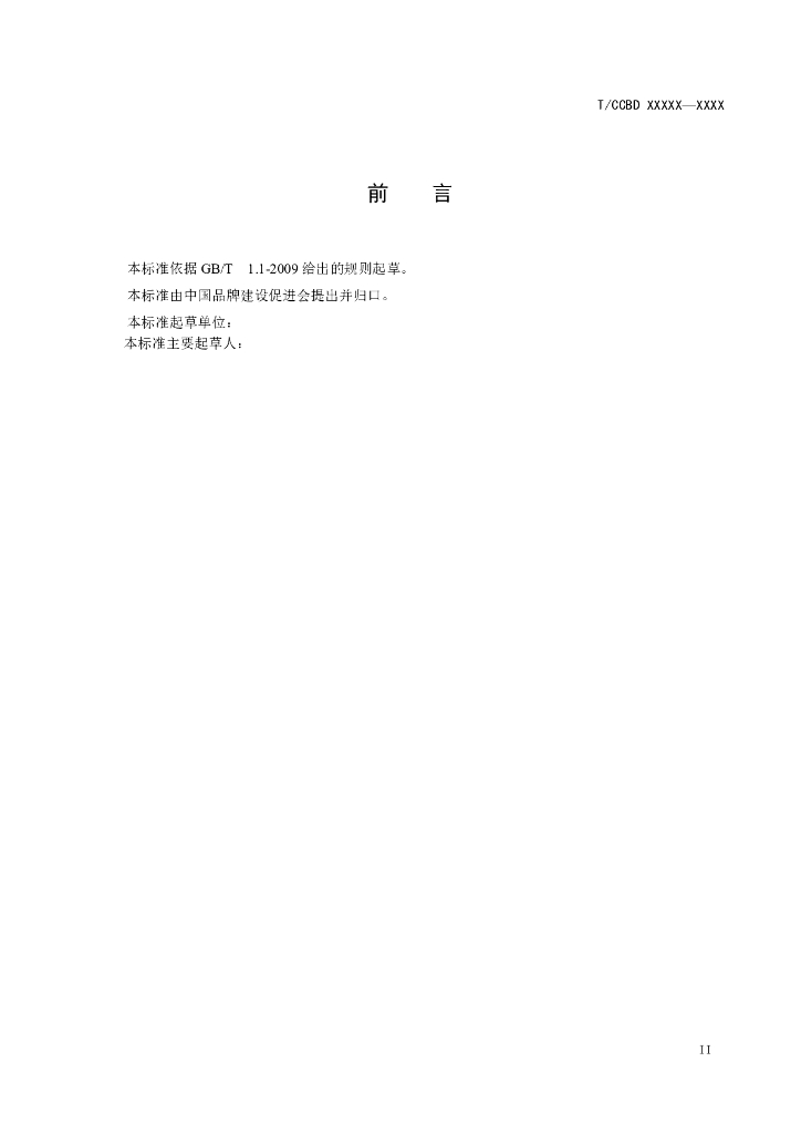  标准预览