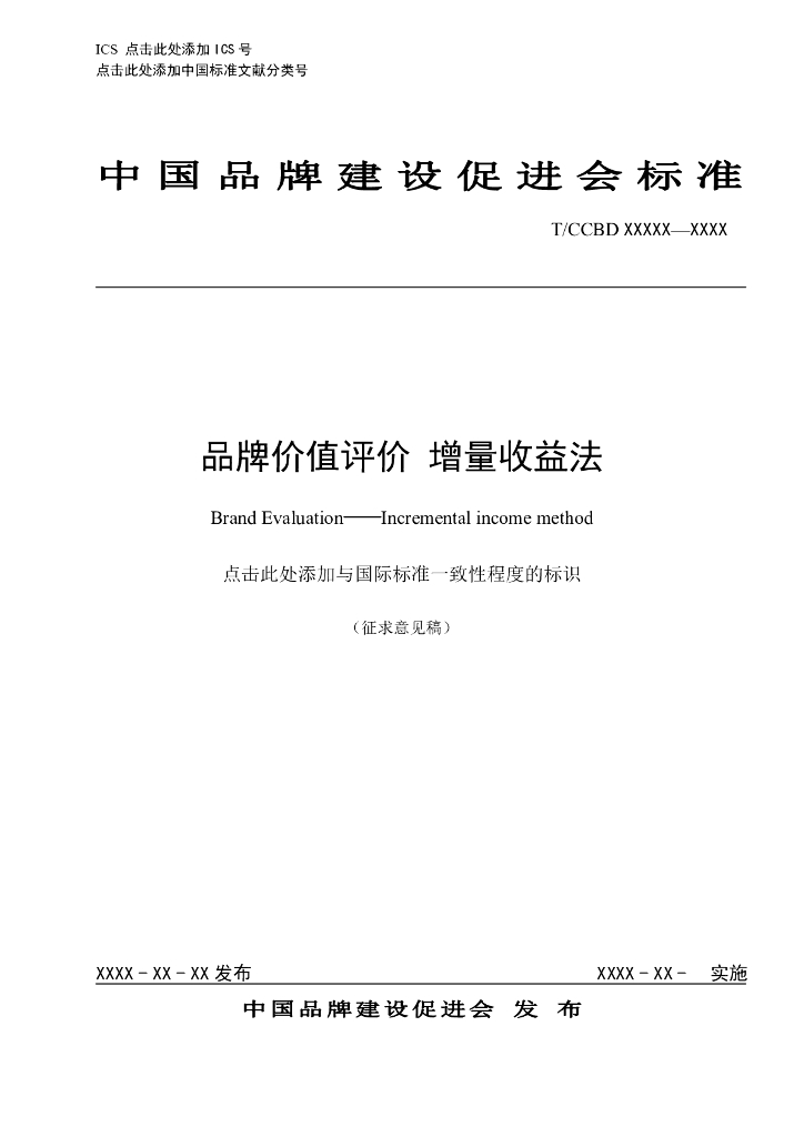  标准预览