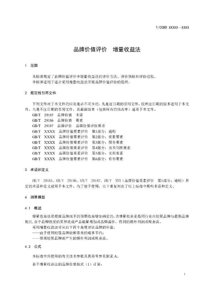  标准预览