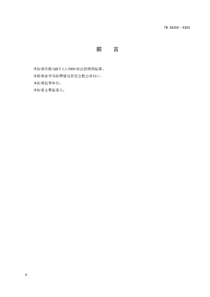 标准预览