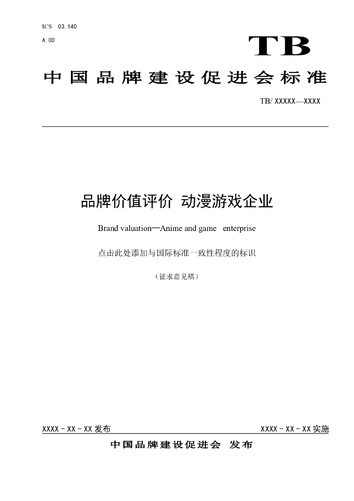  标准预览