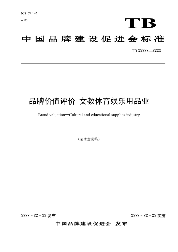 标准预览