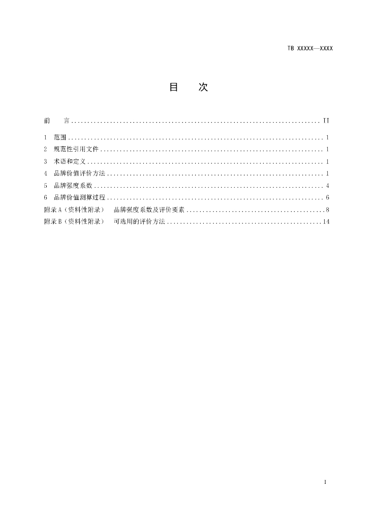  标准预览