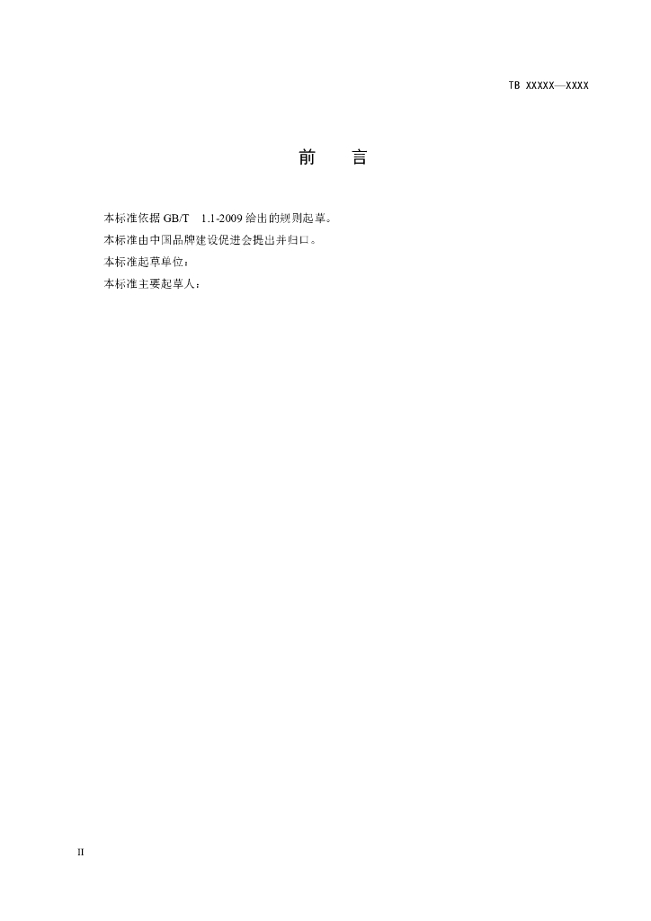  标准预览