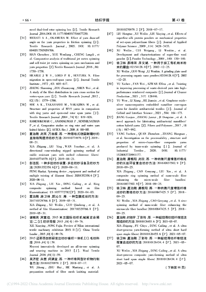 武汉纺织大学：基于碳中和的人-机-料-法-环五位一体纺纱新技术解析_第9页
