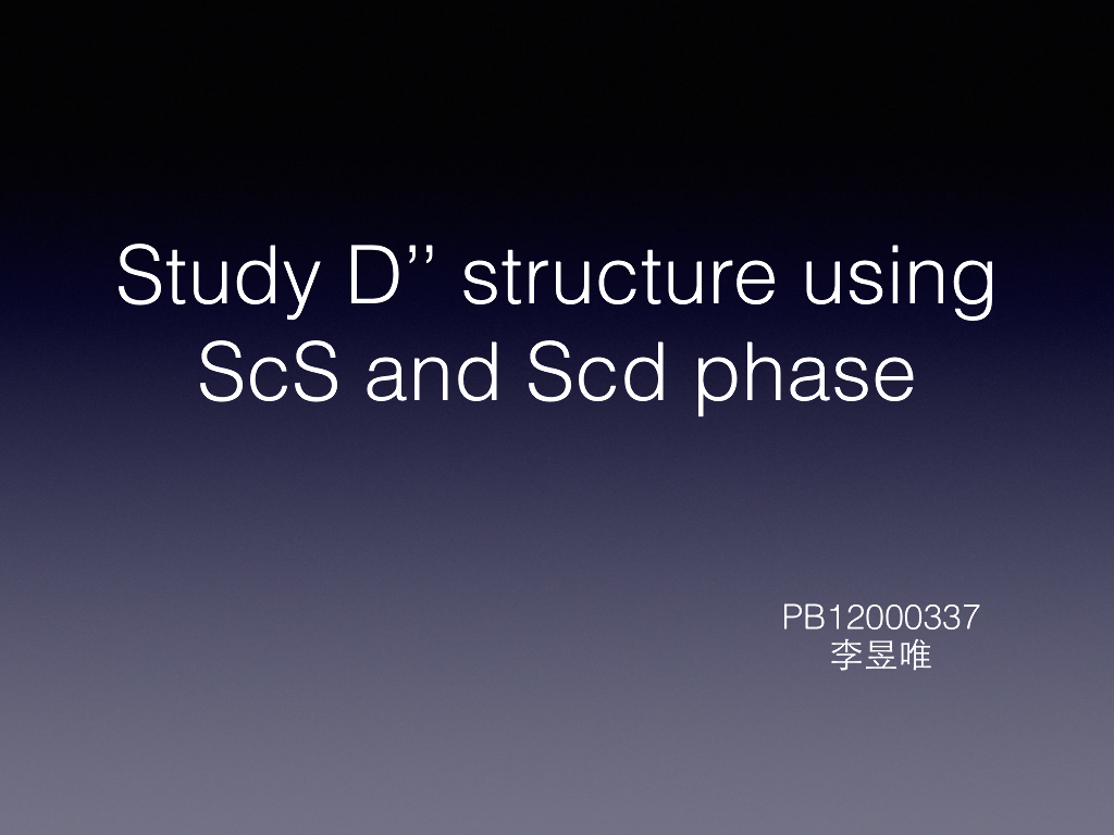 《地震学原理与应用》Study D'' structure using ScS and Scd phase