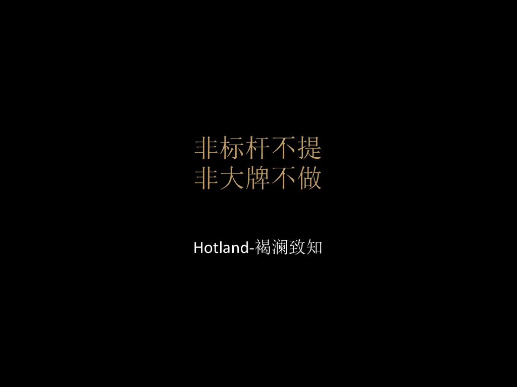 金茂 金辉福州鼓楼金茂府整合推广案