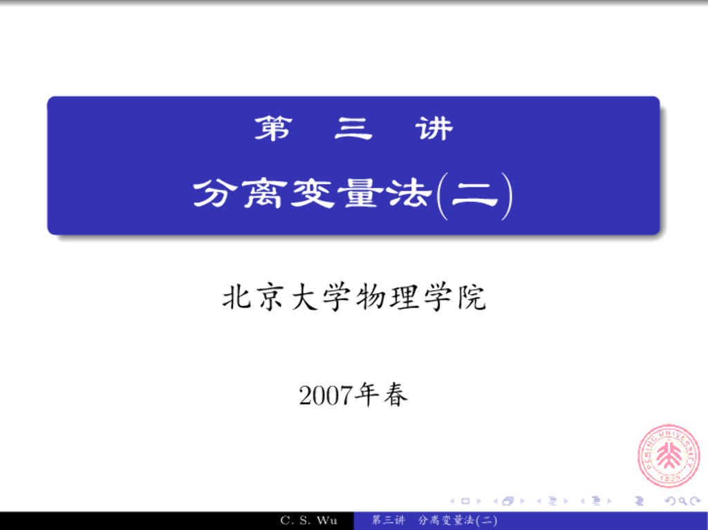 《数学物理方法》多值函数