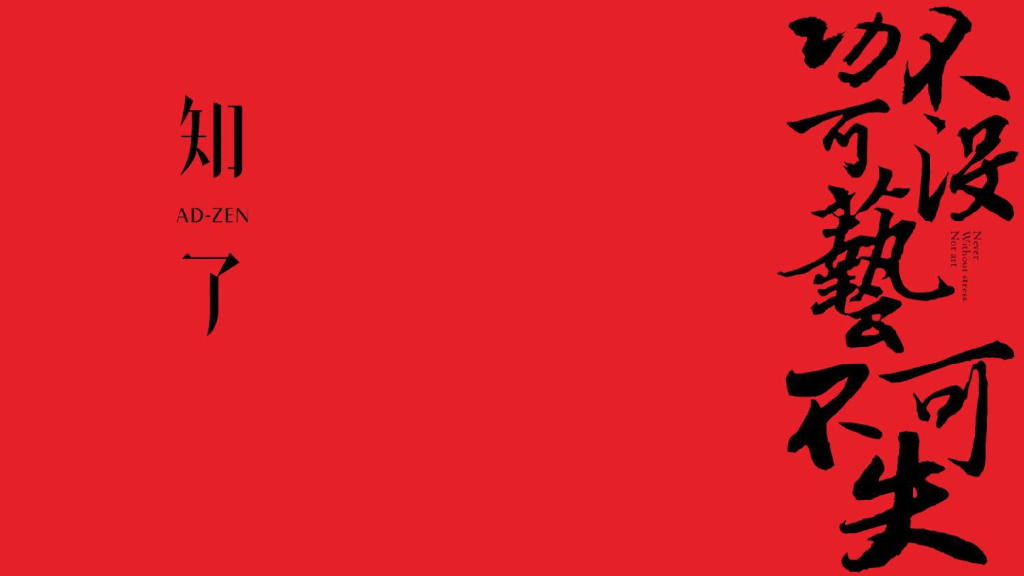 知了广告-中国铁建房地产-武汉东西湖项目2019年整合推广案