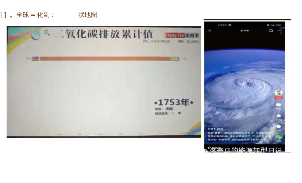 马金鹏：宁夏青铜峡碳达峰碳中和培训材料_第7页