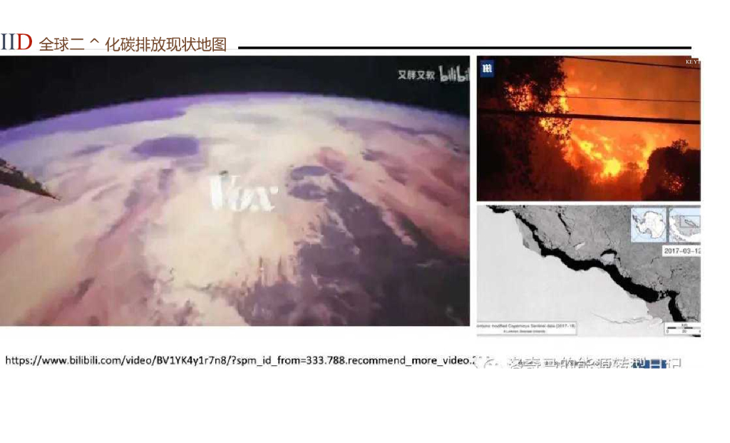 马金鹏：宁夏青铜峡碳达峰碳中和培训材料_第6页