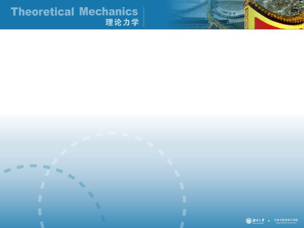 《理论力学》演示文稿-运动学基础