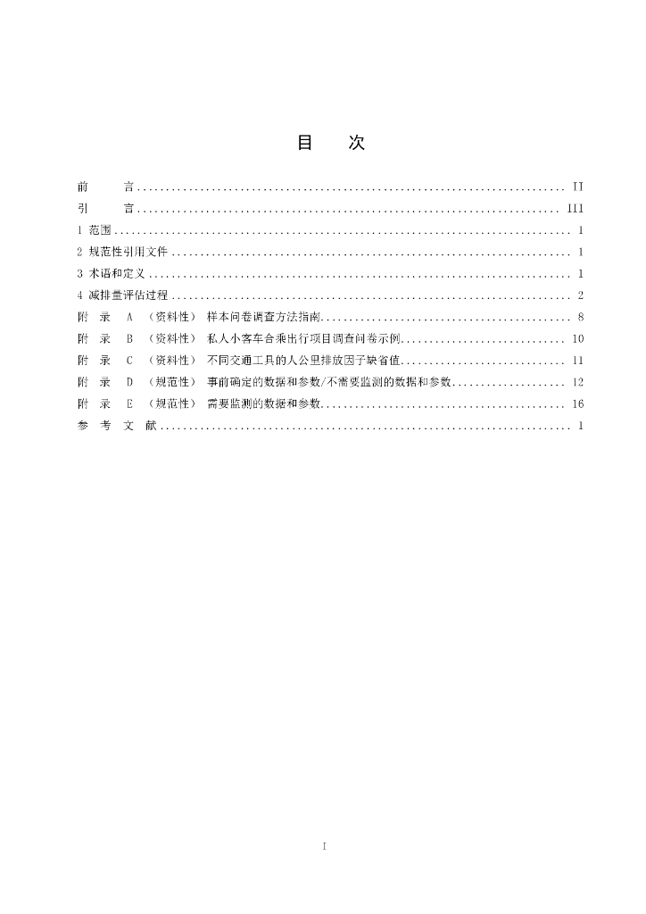  标准预览